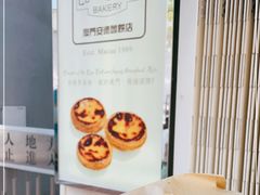 -安德鲁饼店(总店)