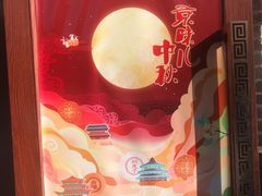 -北京稻香村(零号店)