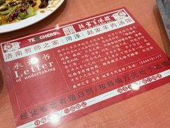 -教师之家赵家羊汤馆(东青龙街店)
