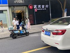 -建德食府·十八年建德菜(天目里国际街区店)