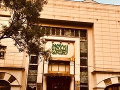 门面-烤肉宛饭庄(南礼士路店)