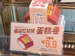 -北京稻香村(零号店·廿四节气馆店)