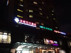 外观-莫泰酒店(上海虹桥北新泾地铁站天山路店)