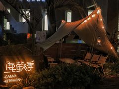 -鹿萤季·营地小馆(皇后公园店)