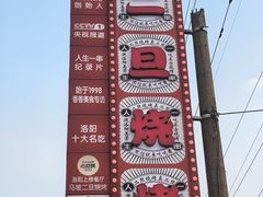 -清真·馬坡二旦烧烤(人生一串拍摄店)