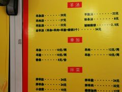 -万红路羊汤烧饼店(将台路店)