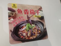 -老娘舅(杭州东站店)