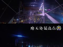 -琴岛之星摩天轮