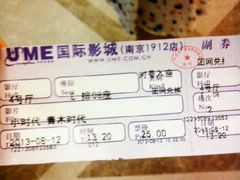 android_upload_pic-UME影城(南京1912店)