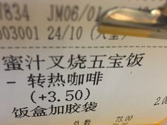 账单-大家乐(江门汇悦城店)