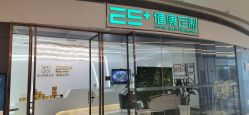 -厦门安达仕酒店·衡境SPA