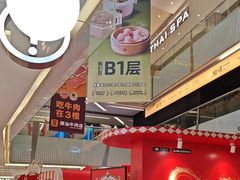 -福田卓悦INTOWN购物中心
