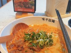 -味千拉面(世纪东方店)