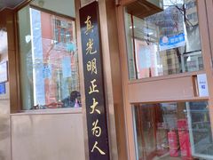 -老回回小吃(百万庄店)