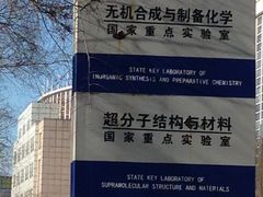 -吉林大学(前卫南区)