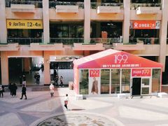 -王府井奥莱临潼小镇(临潼店)