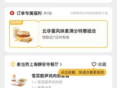 -麦当劳(静安寺店)