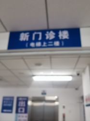 -首都儿科研究所附属儿童医院