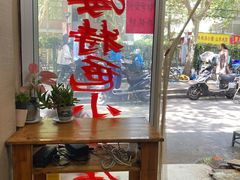 -上海特色小笼店(铁岭路90弄小区店)