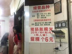 -老妈宫粽球