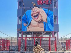 -河北村民俗体验园