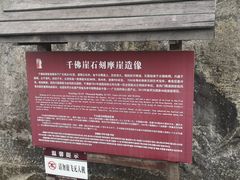 -广元千佛崖
