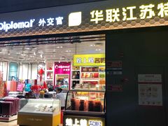 -南通兴东国际机场