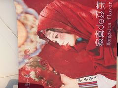 -寂寞的豆芽 蒙古原切大串(金宇店)