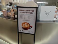 -Manner Coffee(布吉万象汇店)