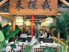 门面-探窝·竹笙椰子鸡(杨箕店)