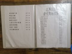 -江南古镇味道·私房菜