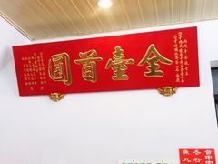 -台中肉员