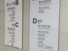 -王家墩东(地铁站)
