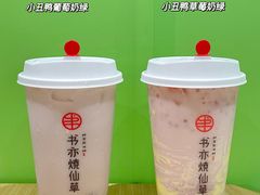 -书亦烧仙草(二七万达广场店)
