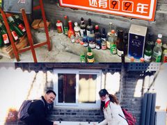 -炙热童年·老北京炙子烤肉(南锣鼓巷店)