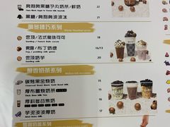 菜单-舍予茶(桂林路店)