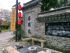-尚贤河湿地