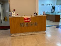 -上海仁爱医院