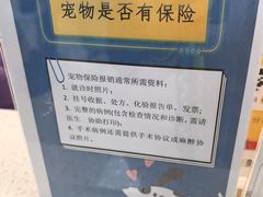 -北京观赏动物医院·24小时大型综合·猫专科·异宠专科