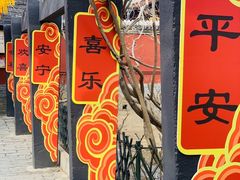 -红螺寺