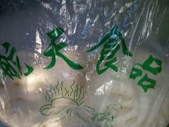 -航天馒头(瞻园路店)