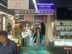-即墨路小商品市场