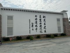 -中国第一滩