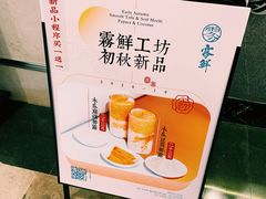 -雾鲜(KKMALL店)