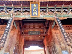 -大理文庙(大理古城)