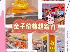 -友谊新天地广场(金街店)