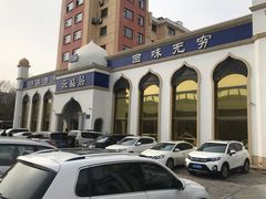 -元盛居(生态大街店)