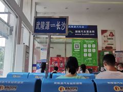 -武陵源汽车客运站
