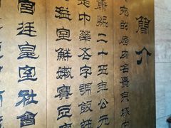 门面-烤肉宛饭庄(北新桥店)