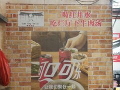 -烂厅下牛肉汤